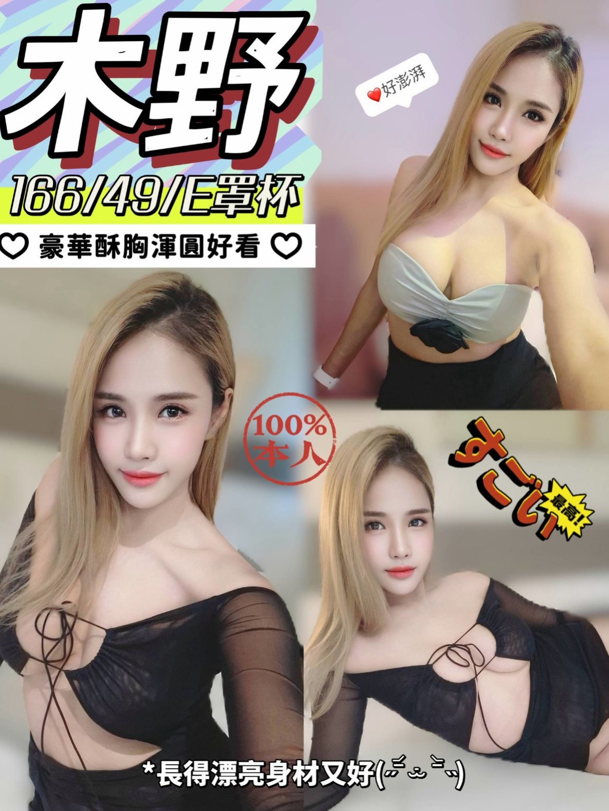 #台北外約茶